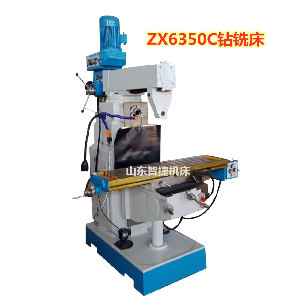 鑽（zuàn）銑床ZX6350c