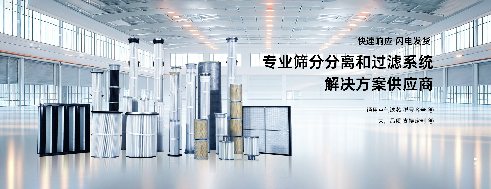 河南榴莲视频污片篩分過濾技術有限公司