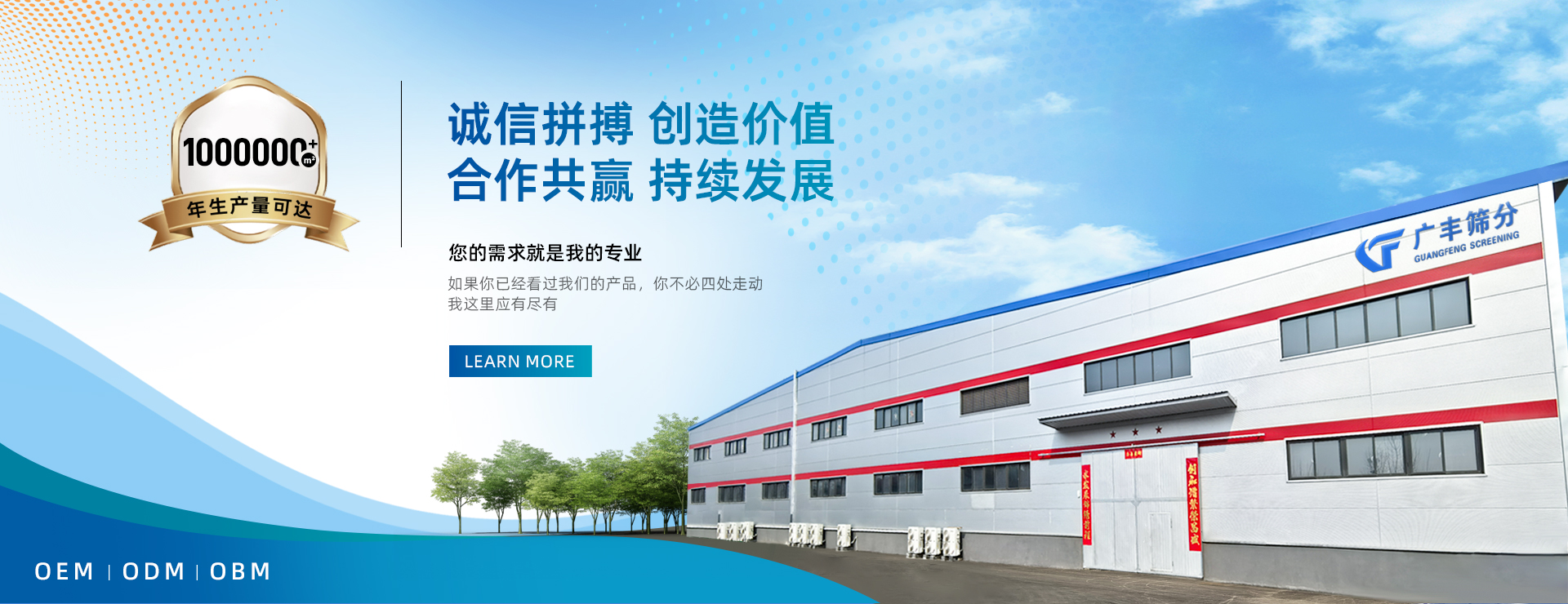 河（hé）南榴莲视频污片篩分（fèn）過（guò）濾技術有限公司